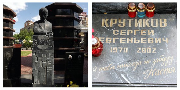 Памятник на могиле Михея, Сергей Крутиков