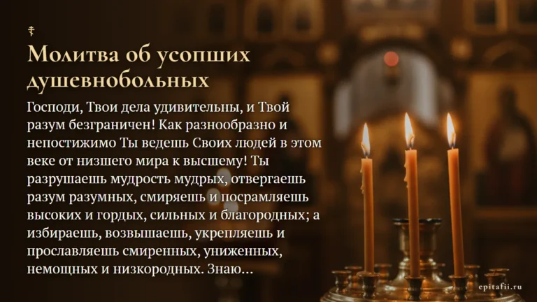 О душевнобольных