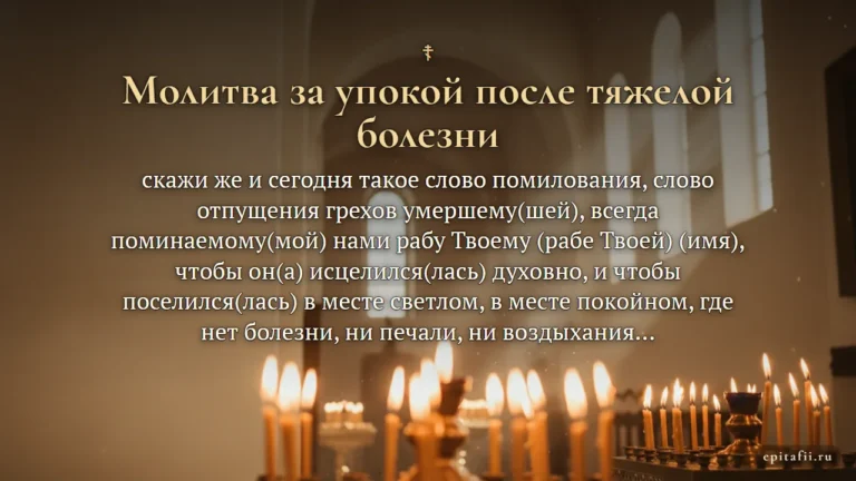 После тяжкой болезни