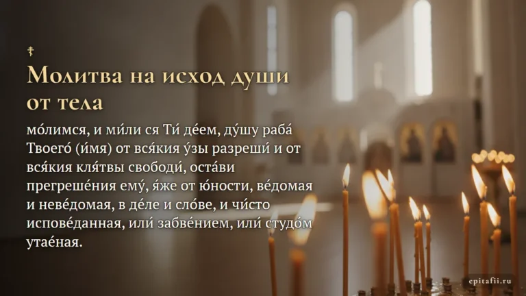Канон за единоумершего
