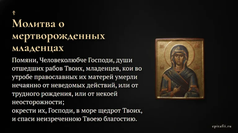 О мертворождённых
