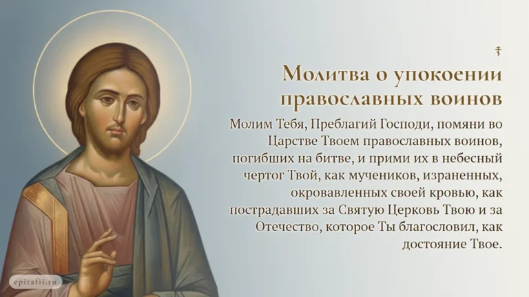 О православных воинах