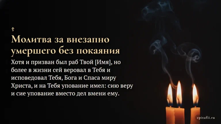 О внезапно умершем