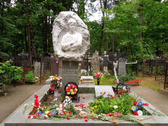 Могила Есенина на Ваганьковском кладбище