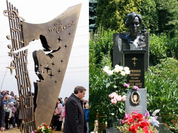 Стела памяти Снежиной в Новосибирске и могила Снежиной на Троекуровском кладбище