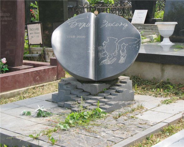 Памятник на могиле Бориса Заходера