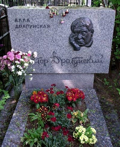 могила Виктора Драгунского