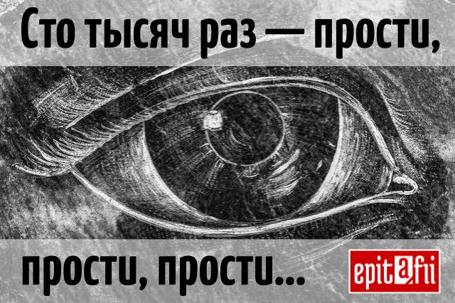 1000 извини