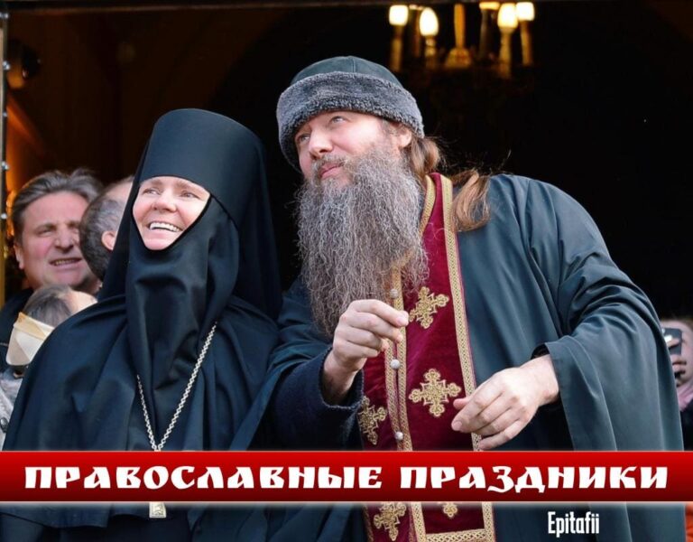 Главные православные праздники