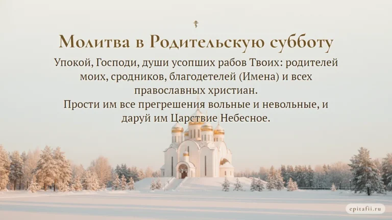 На Радоницу и субботы