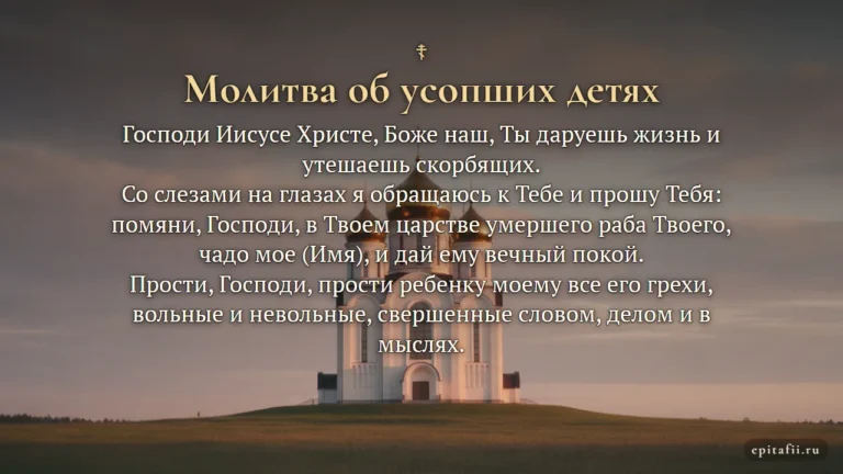 За умерших детей